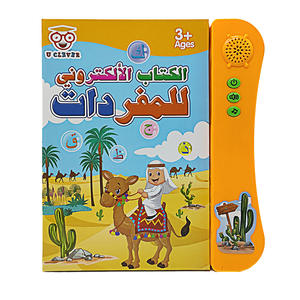 Apprendimento delle lingue elettroniche arabe educativo precoce leggi parlare Ebook bambini educativi e-book giocattolo per bambini - Product Image 3