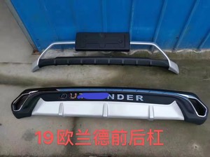 <span class=keywords><strong>Mitsubishi</strong></span> Outlander กันชนหน้าและหลังพลาสติก ABS - Product Image 4