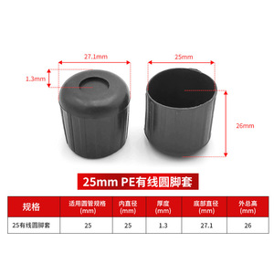 Cubiertas Redondas de Plástico para Patas de Muebles Shih Hung, 25mm, Negras, para Sofás y Sillas, Estilo Moderno y Simple - Product Image 3