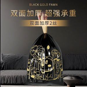 Custom Printed Black Trash Bags 45x50cm Thickened Drawstring For Home Office Dorm Use 50 Pieces Single Sided - Product Image 3