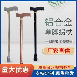 Canne en alliage d'aluminium Bronze Argent Noir Réglable en hauteur Légère Durable Portable Pour personnes âgées et handicapées Utilisation domestique - Product Image 5