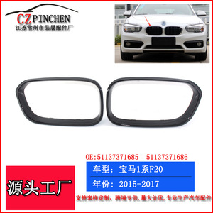 Cadre de calandre ABS pour modification du pare-chocs avant 51137371685 pour BMW Série 1 F20 2015-2017 - Product Image 2
