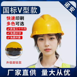 Casque de chantier Noan en forme de V, ABS anti-impact, certifié selon la norme nationale, pour hommes - Product Image 5