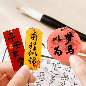 New Arrival Acrylic Key Rings Cartoon Print for Kids Gifts Family Reunion Favors Holographic Keychain Promotional Keychains