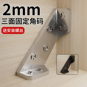 ขายึดมุมสแตนเลส 2 มม. แบบสามด้าน รองรับมุมฉาก ตัวเชื่อมชั้นวางแบบเสริมแรง - Product Image 1