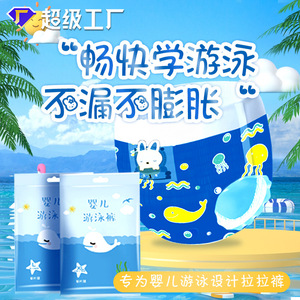 Disposable Baby Swimming Pull-Up Diapers 9-13kg 3D Leak Prevention Channel Printed Soft For Pool Travel - Product Image 5