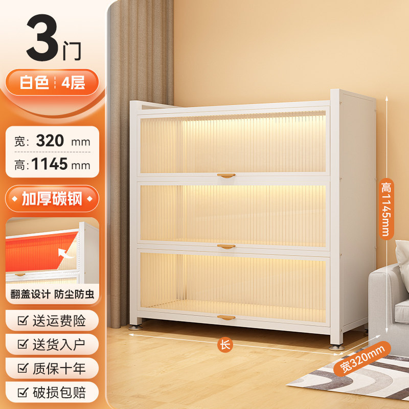 สีขาว [สี่ชั้น] สูง 115ซม