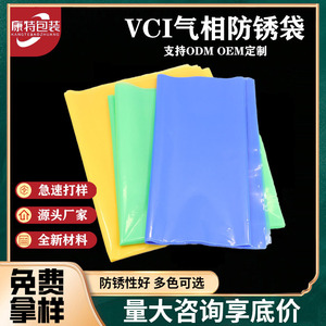 Sac de protection pour composants électroniques en film PE anti-corrosion à phase vapeur VCI sur mesure - Product Image 5