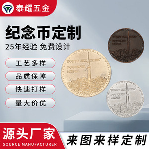 Pièce commémorative en métal personnalisée, alliage de zinc, médaille gravée pour souvenirs touristiques, cadeaux d'affaires - Product Image 5