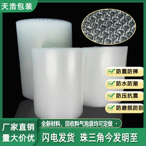 Tianhao <b>Bubble</b> <b>Wrap</b> 20cm Width 50m Length High Density Medium Foam Shockproof Packaging Material - Product Image 3