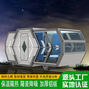 Lubangzhu, Nuevo Punto Turístico Ecológico, Cápsula Espacial, Turismo Rural, Cápsula Móvil, Alojamiento en Punto Turístico, Casa de Huéspedes - Product Image 4