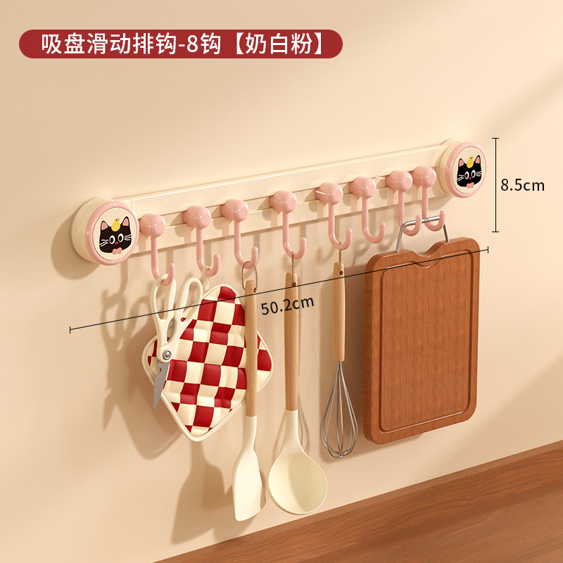 Suction cup hook array with 8 hooks (milky white powder)