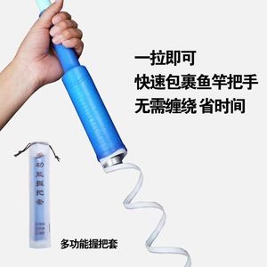 Fishing Rod Handle Cover Extended Silicone Non <b>Slip</b> Wear Resistant Grip Tape For Fishing Rods - Product Image 3