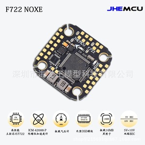 F722 Noxe Flight Controller 20x20 มม. ระยะห่างระหว่างรูแบบ Type C สำหรับโดรน FPV ควอดคอปเตอร์ - Product Image 4