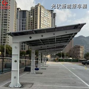 Cheng Hao Solar Photovoltaic Carport 2 Car Steel Frame Flat <b>Roof</b> Waterproof Solar Power Generation Outdoor Parking <b>Canopy</b> - Product Image 5