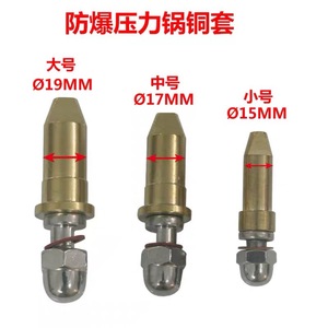 Pressure Cooker Lid Handle <b>Knob</b> Copper Sleeve Valve Bearing Plate Accessory Set Metal 18 In Commercial Use - Product Image 5