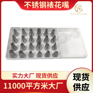 Ensemble de 24 embouts de pâtisserie en acier inoxydable, outils de décoration de gâteaux, embouts ronds pour la pâtisserie et la décoration de gâteaux - Product Image 5