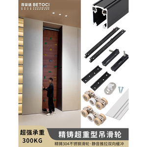 ลูกล้อประตูบานเลื่อนแบบแขวน BETOCI รับน้ำหนักได้ 300 กก. ทำงานเงียบ พร้อมระบบกันกระแทกสองชั้น - Product Image 2