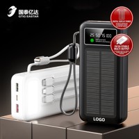 Batterie solaire haute capacité 22,5 W 20000 mAh avec affichage numérique, charge rapide, double USB/Micro USB, 4 câbles intégrés, lampe de camping