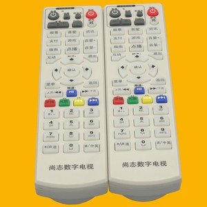 Télécommande numérique Crystal Beads pour décodeur et téléviseur avec code fixe et portée de 10 m, modèle JZ YK 01380 - Product Image 3