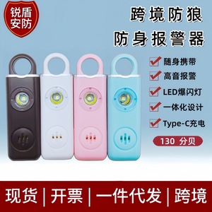 Alarma Personal con Luz Recargable, 125dB de Volumen, para Protección de Mujeres y Niños, Uso Doméstico - Product Image 5