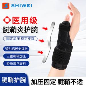 Attelle de poignet Shiwei réglable avec support pour le pouce, pour la récupération de la gaine tendineuse, adulte - Product Image 3