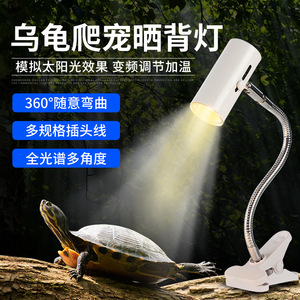 Turtle Basking Lamp Full Spectrum Dimmable Reptile Heating <b>Light</b> With Adjustable Clamp For Pet Turtles - Product Image 4