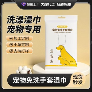 Lingettes jetables pour animaux de compagnie Kimhome, 6 pièces, pour nettoyer les chats et les chiens - Product Image 5