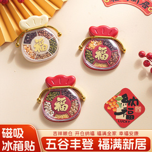 Chunzao Grains Lucky Bag Fridge <b>Magnet</b> Red White Irregular Shape <b>Strong</b> Magnetic Chinese New Year Gift - Product Image 4