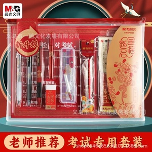 Kit d'examen M&G Math Set HAGP1456 avec crayon 2B et stylo gel pour les examens d'entrée au collège et au lycée - Product Image 3