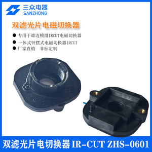 Cámara de 1080P HD de 2 Megapíxeles con Cambio Automático de Modo Día/Noche con IRCUT para Accesorios de Vigilancia - Product Image 2