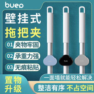 Support de balai rond en plastique durable avec crochet et boucle pour salle de bain et usage domestique - Time Machine - Product Image 2