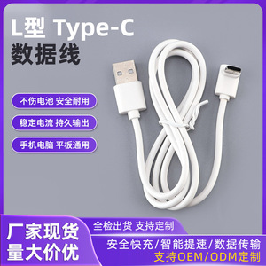 Cable de Carga en Ángulo Recto Tipo C de 1m, Carga Rápida para Teléfono Móvil, Banco de Energía, Revestimiento de PVC, Conector en Forma de L - Product Image 5