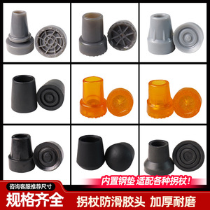 Langhe Anti Slip Cane Tip Rubber Foot <b>Pad</b> Wear Resistant For <b>Walking</b> Stick Replacement Part 52424 - Product Image 3