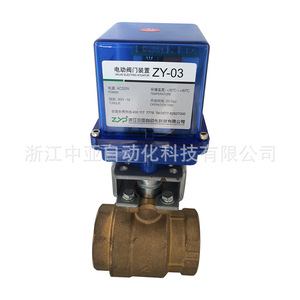 Válvula de bola eléctrica Zyp ZY-01 10-50mm NPT para agua, vapor, aceite, aire acondicionado e irrigación - Product Image 5