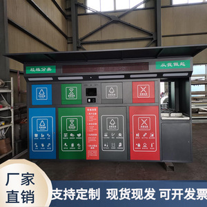 Smart waste sorting <b>bins</b>, sensor-operated foot pedal four-category waste <b>bins</b>, environmentally friendly recycling <b>bins</b>, waste - Product Image 2