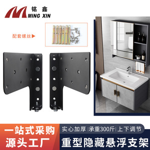 Shengshimingxin Adjustable Heavy Duty <b>Bracket</b> <b>Black</b> Iron Plated For Bathroom Vanity Cabinet Installation - Product Image 2