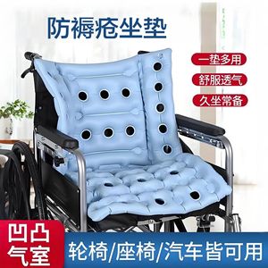 <b>Inflatable</b> Wheelchair <b>Seat</b> <b>Cushion</b> Light Blue Plastic Vented Design For Pressure Relief And Airflow - Product Image 3
