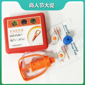 Kit d'extraction de venin orange compact et portable pour les piqûres de serpent et d'abeille, équipement de premiers secours et de survie - Product Image 5