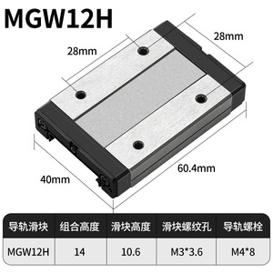 Mgw9 ổn định và hiệu quả vi tuyến tính hướng dẫn, mgw12h và mgw15h trượt tự động hóa. - Product Image 4