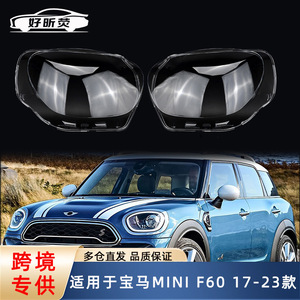Couvercles de phares pour Bmw Mini F60 2017 2023, faces de lampe transparentes, paire gauche droite - Product Image 5