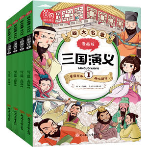 Set di Quattro Grandi Romanzi Classici Originali in Fumetti, 15 Volumi, Età 7-12, <span class=keywords><strong>Letteratura</strong></span> per Bambini, Divertenti Libri a Fumetti, Origine Cinese - Product Image 3