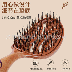 Cepillo de masaje para el cuero cabelludo Huali, diseño de madera, antiestático, para el cuidado del volumen del cabello largo - Product Image 5