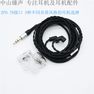 High Transparency Detachable Mmcx In Ear Headphones 2m <b>Cable</b> Qdc 0.78 Interface For Portable Audio Visual Use - Product Image 5