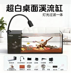 Nieuwe stroomlandschap complete set ultraheldere desktop <span class=keywords><strong>aquarium</strong></span> met stroomlandschap en ecologische circulatiefiltratie - Product Image 6