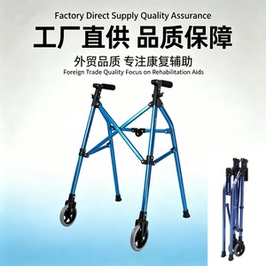 Déambulateur pliable léger en alliage d'aluminium Yumin pour la rééducation post-AVC - Product Image 5
