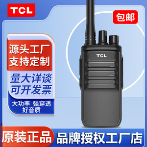 Talkie-walkie analogique TCL HT6 400-470 MHz longue portée pour la communication extérieure sur les chantiers, dans les hôtels et pour la sécurité - Product Image 2