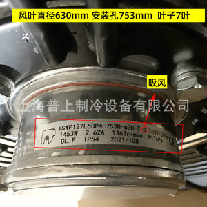 พัดลมแบบแกนหมุนภายนอกสามเฟส Mal รุ่น YSWF127L50P4-753N-630-7 ขนาด 28 นิ้ว สำหรับเครื่องทำความเย็นไฟฟ้า 380V - Product Image 4