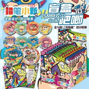 蜡笔闪亮盲盒双闪光徽章75毫米马口铁别针野原Shinnosuke动漫商品批发 - Product Image 3