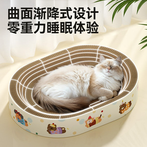Qi Oh Cat Scratching <b>Post</b> And Bed Oval Corrugated Cardboard Wear Resistant Cartoon Pattern For Cats - Product Image 4